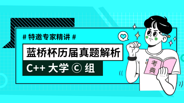 工業和信息化部人才交流中心,教育部就業指導中心聯合舉辦藍橋杯大賽