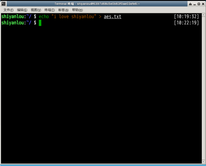 AES算法加解密实验 蓝桥云课