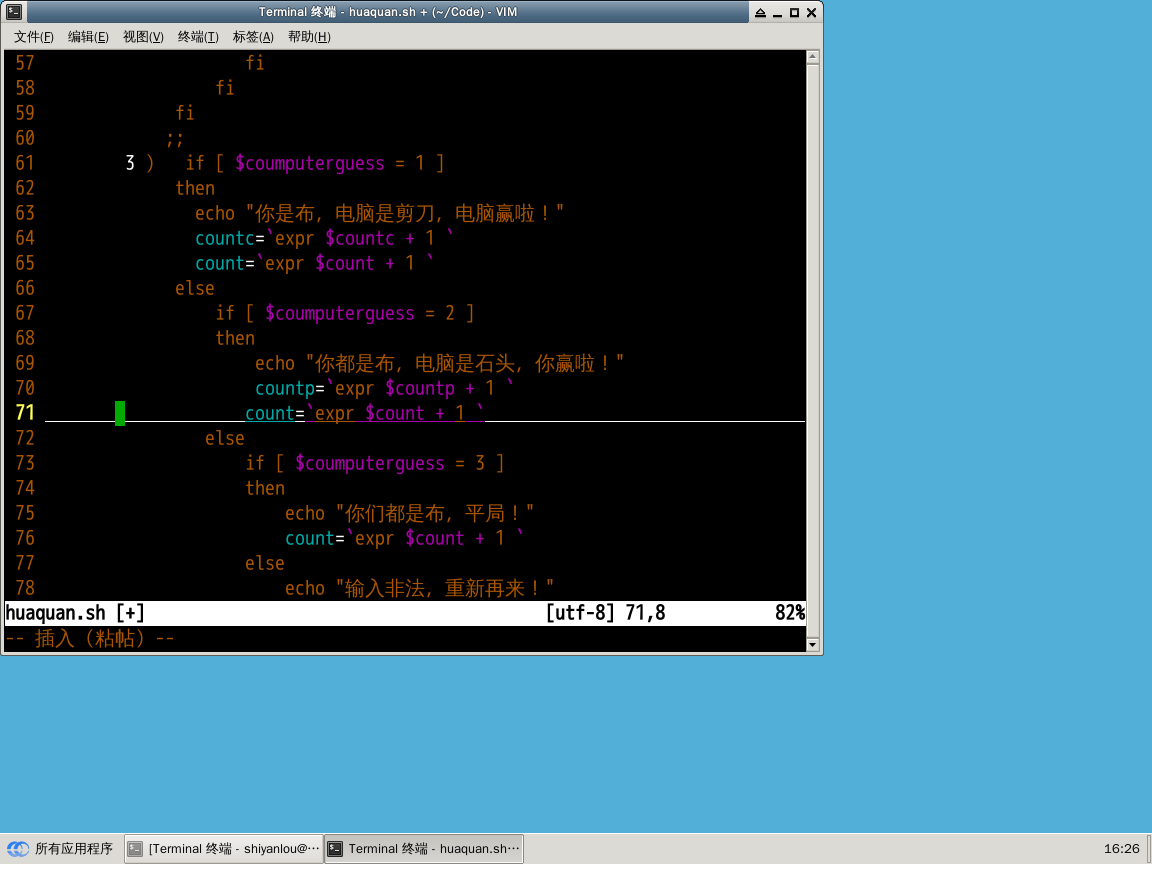shell编程 - 蓝桥云课