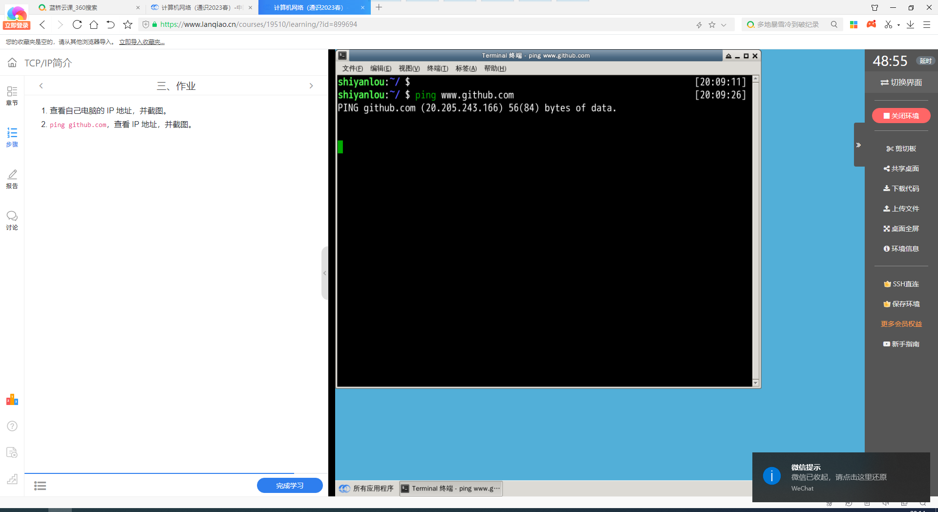 Tcp ip 
