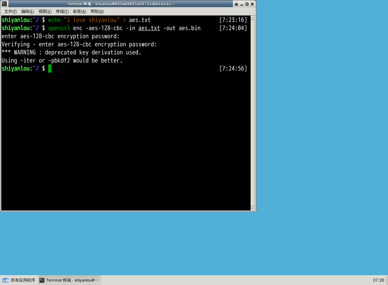 AES算法加解密实验 蓝桥云课