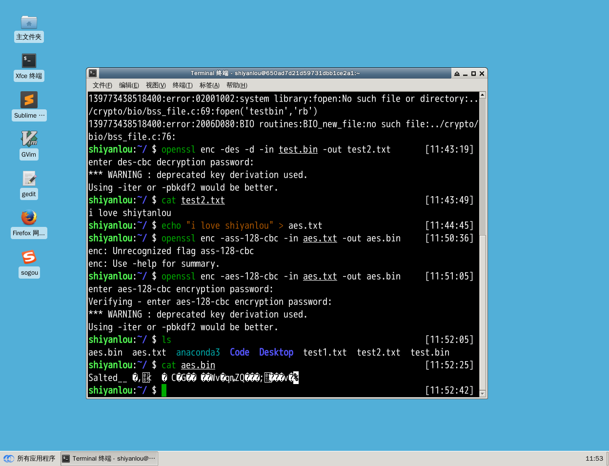 AES算法加解密实验 蓝桥云课