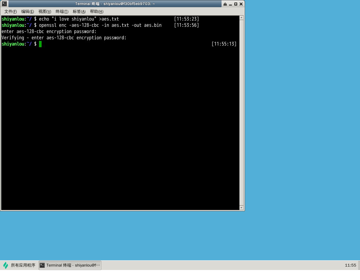 AES算法加解密实验 蓝桥云课
