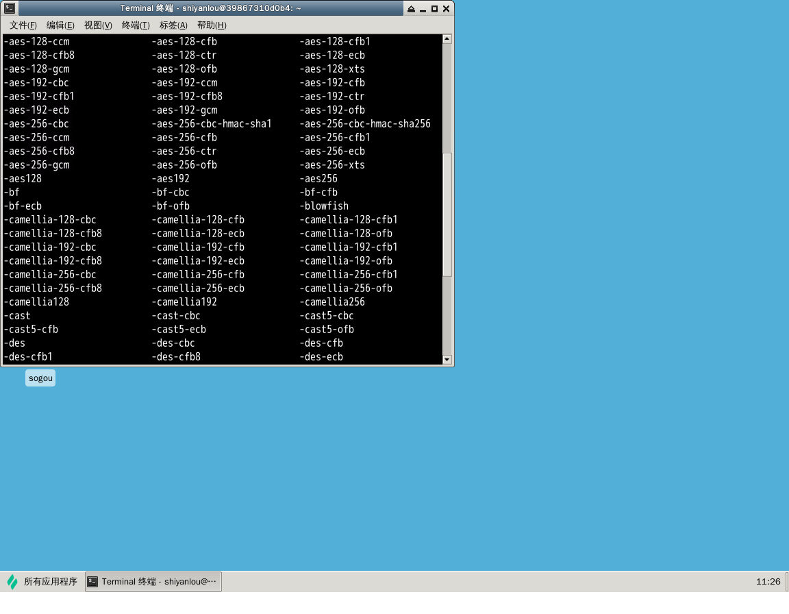 AES算法加解密实验 蓝桥云课