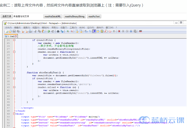 HTML5文件操作API - 蓝桥云课