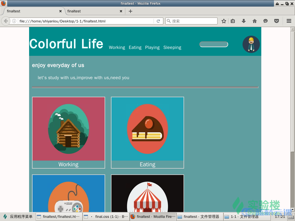 HTML与css简单页面效果实例 - 蓝桥云课